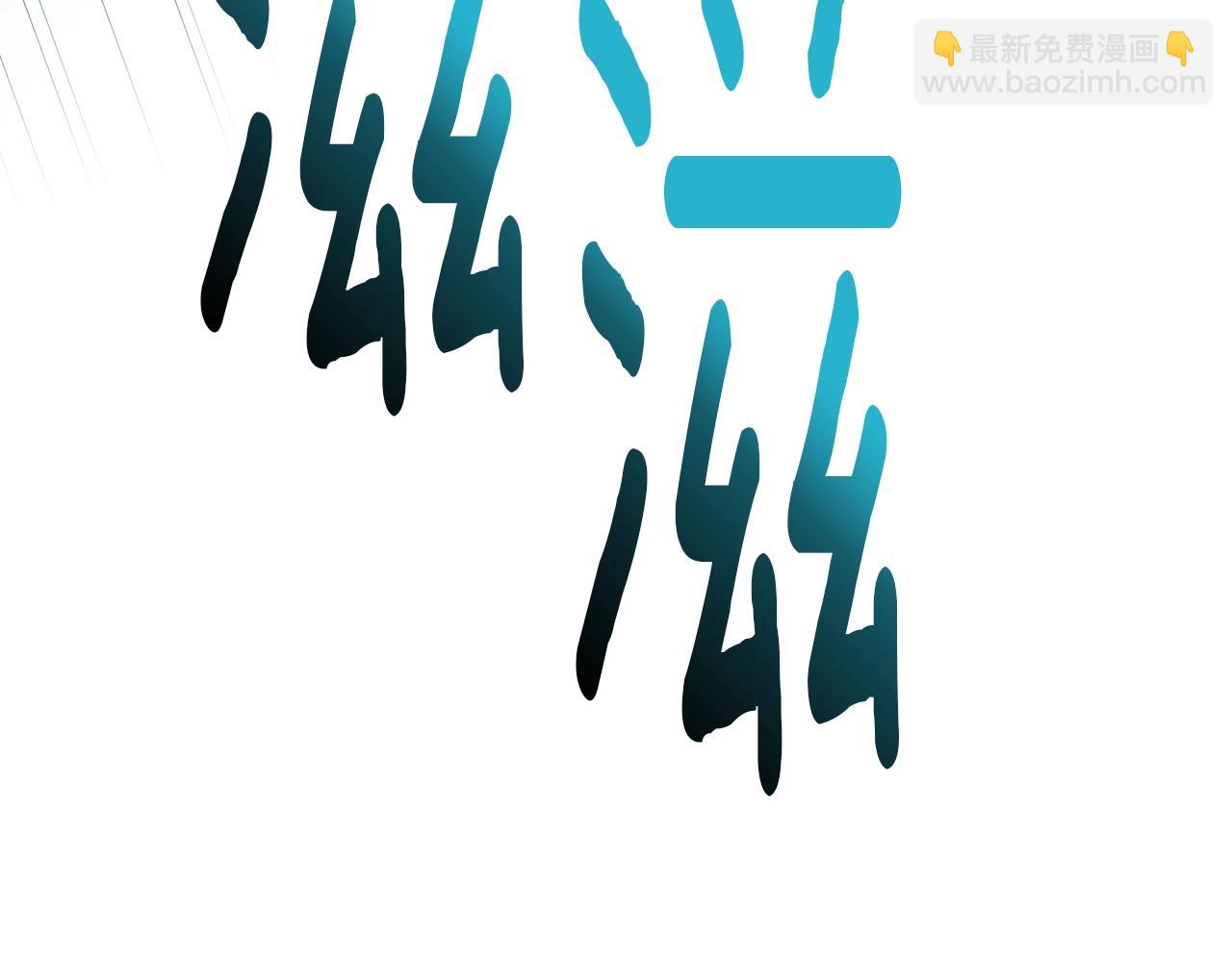 《我有一只三星龙》第99话 最后一棒 第46页