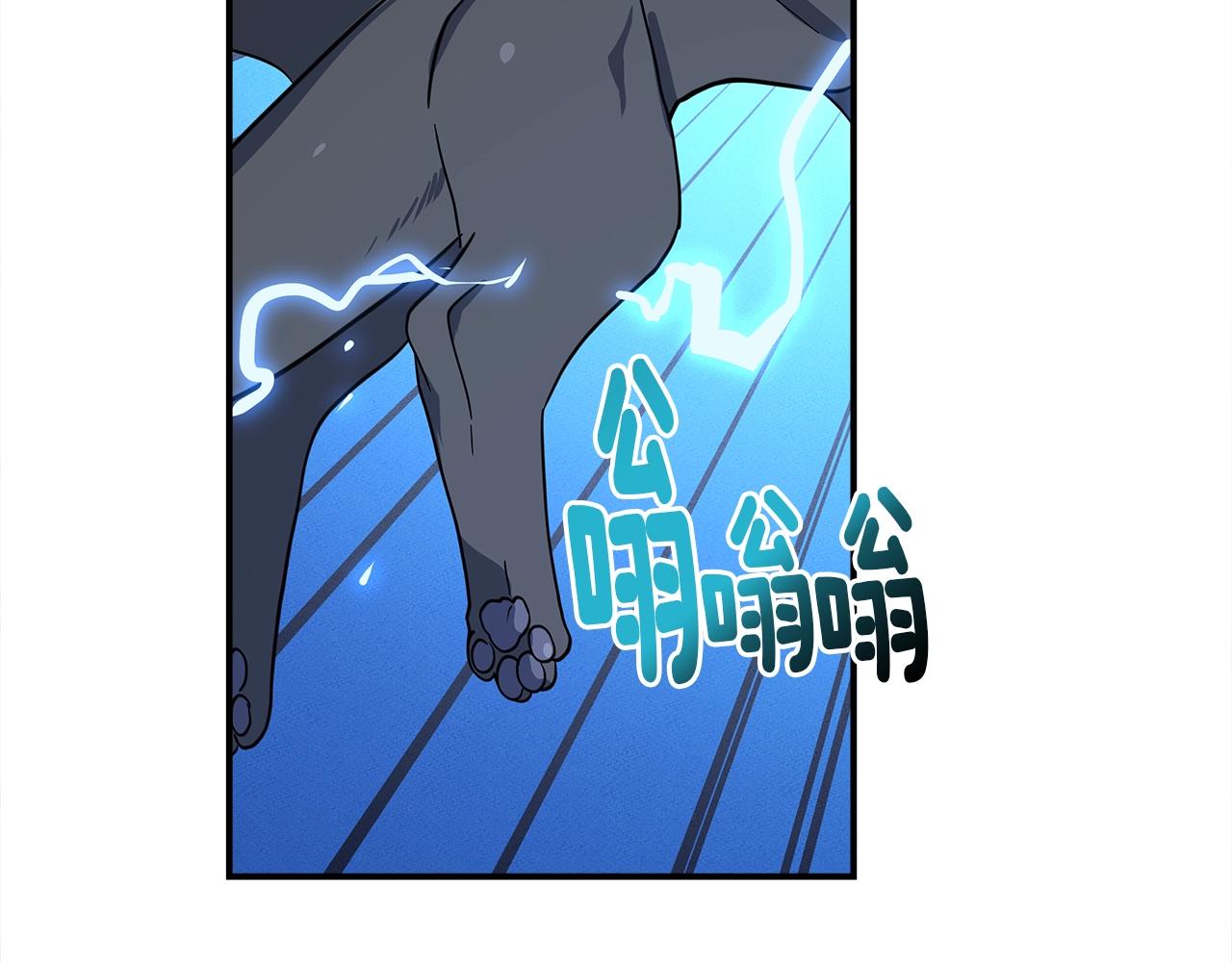 《我有一只三星龙》第99话 最后一棒 第48页