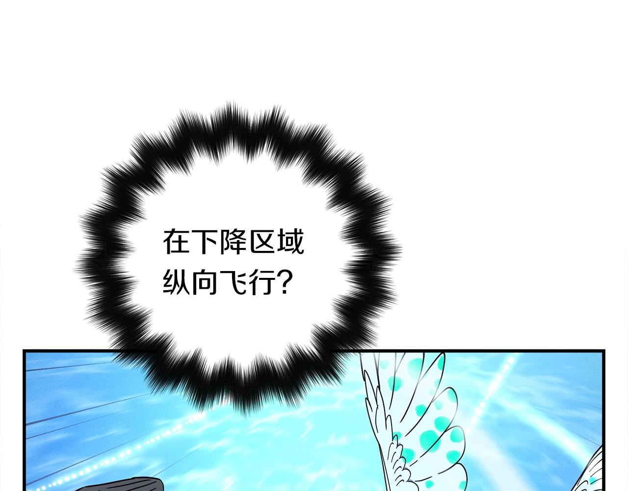 《我有一只三星龙》第99话 最后一棒 第4页