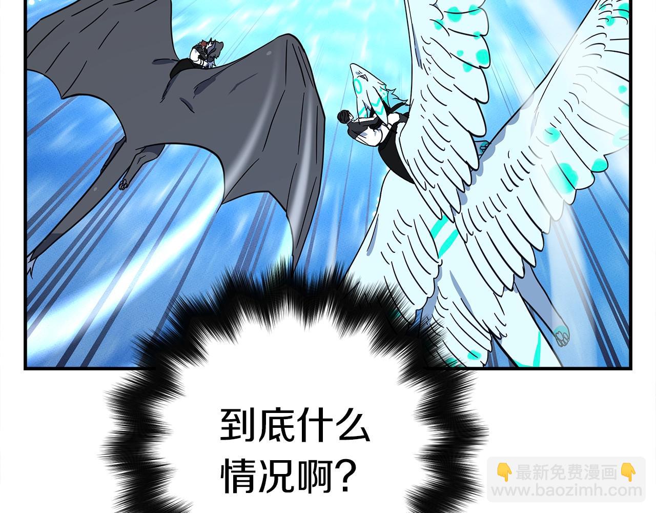 《我有一只三星龙》第99话 最后一棒 第5页