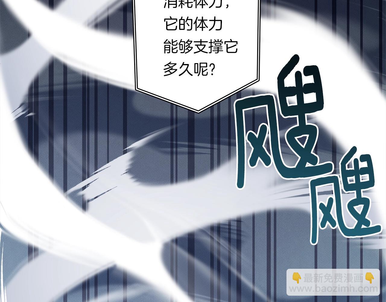 《我有一只三星龙》第97话 二组准备！ 第11页