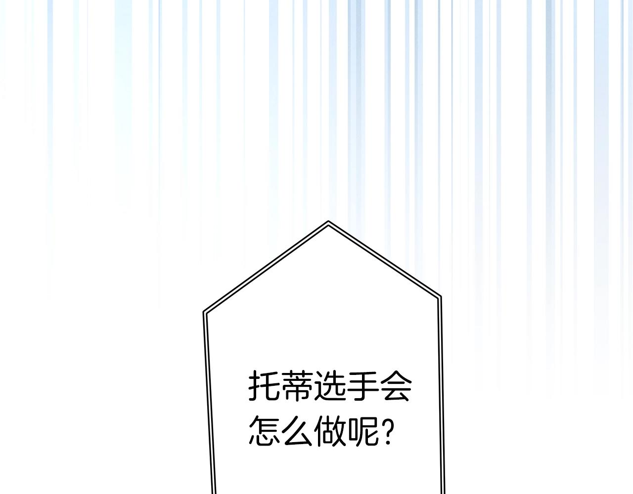 《我有一只三星龙》第97话 二组准备！ 第15页
