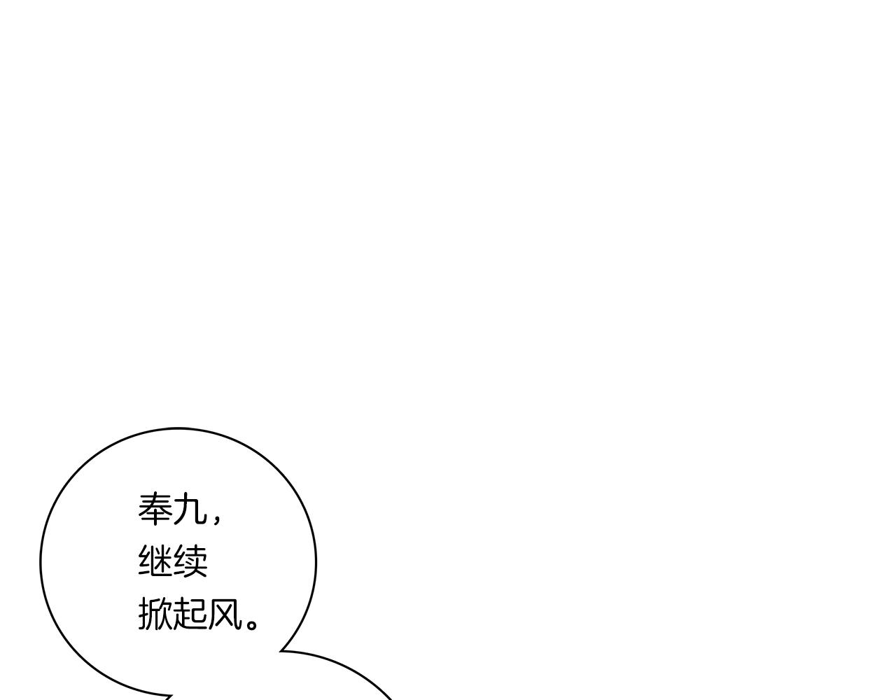《我有一只三星龙》第97话 二组准备！ 第17页