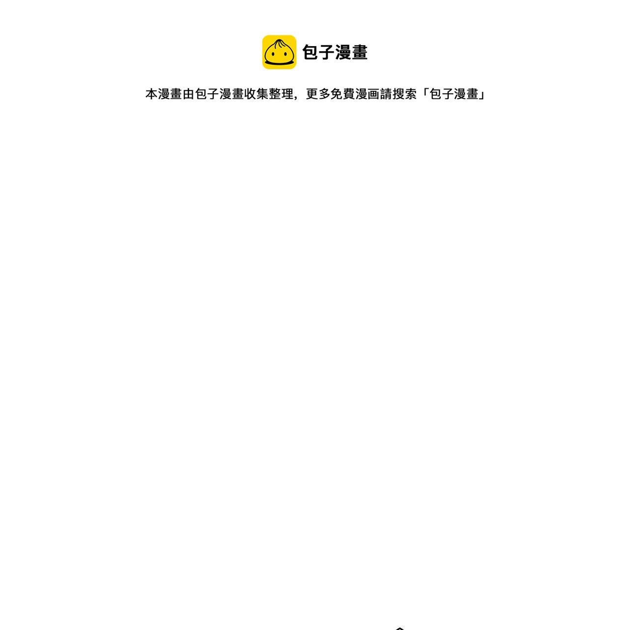 《我有一只三星龙》第97话 二组准备！ 第1页