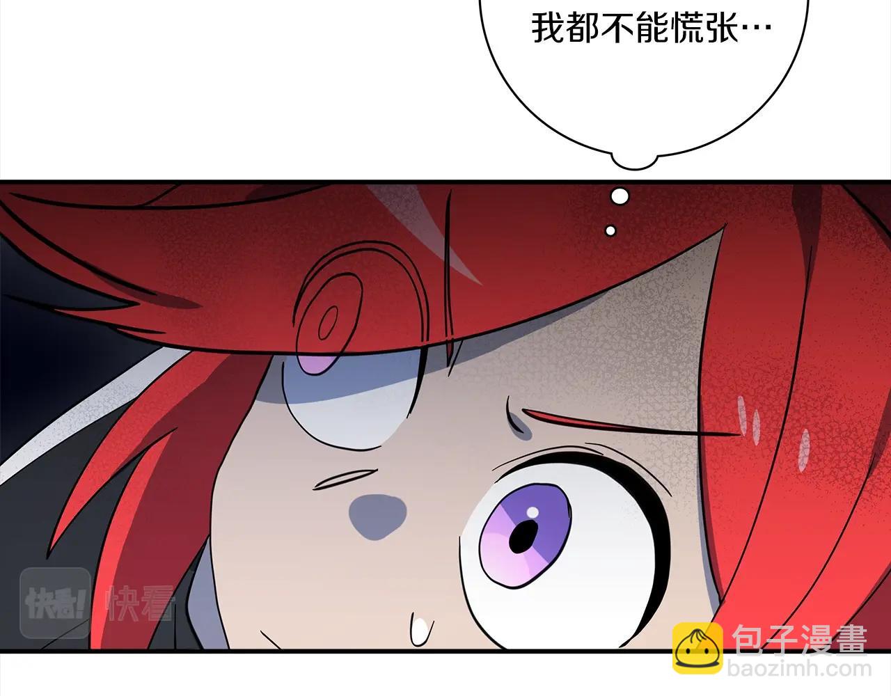 《我有一只三星龙》第97话 二组准备！ 第22页
