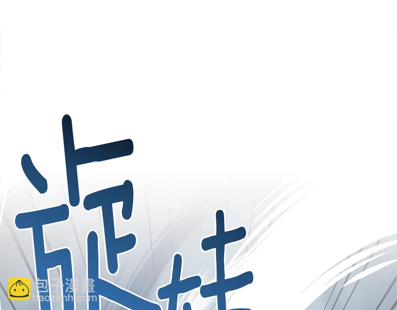 《我有一只三星龙》第97话 二组准备！ 第24页