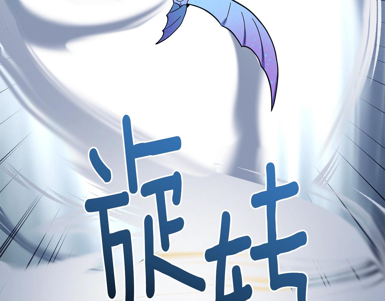 《我有一只三星龙》第97话 二组准备！ 第26页