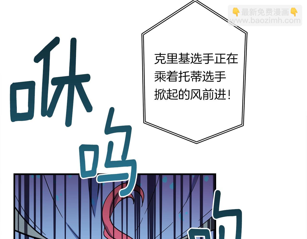 《我有一只三星龙》第97话 二组准备！ 第2页