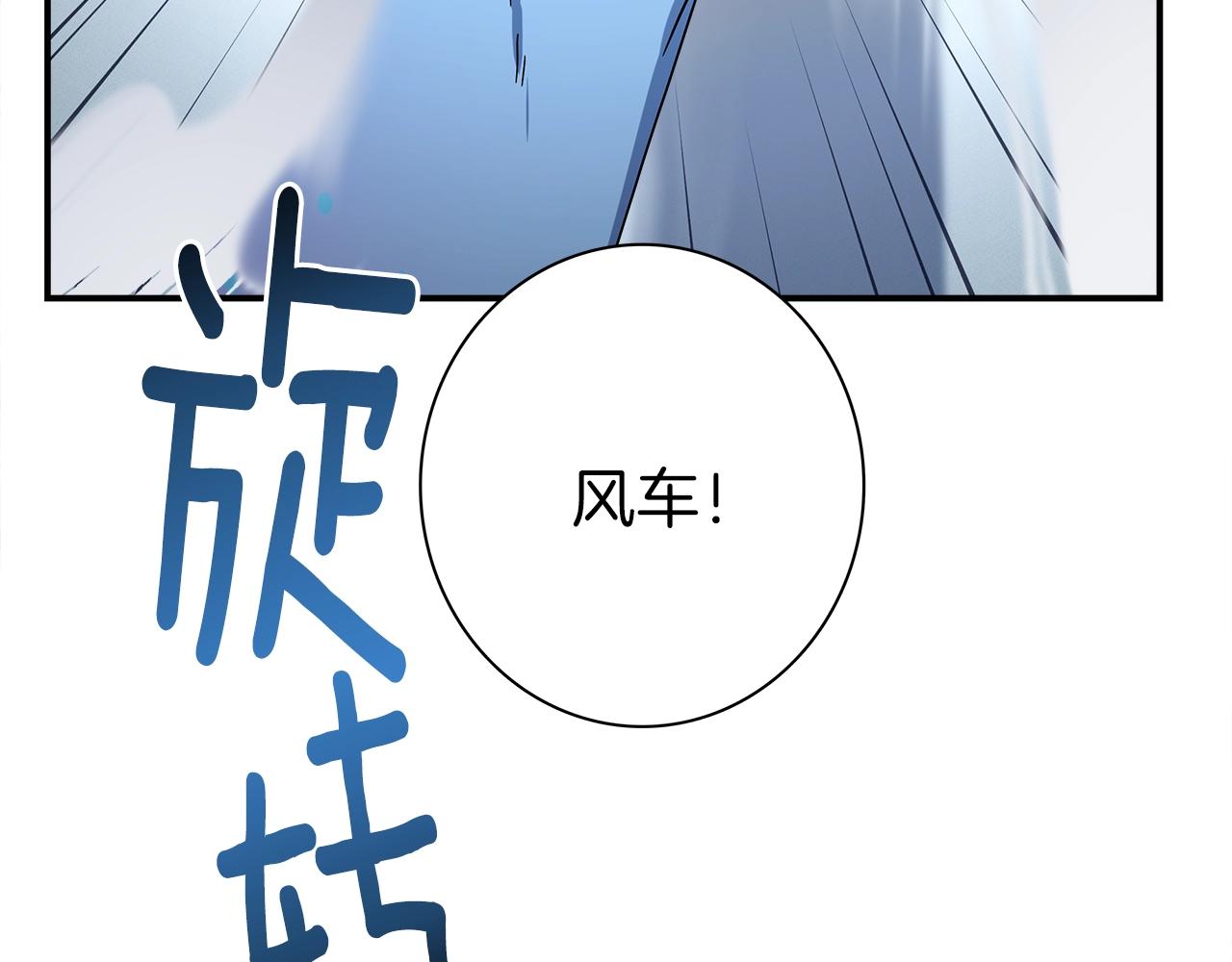《我有一只三星龙》第97话 二组准备！ 第31页