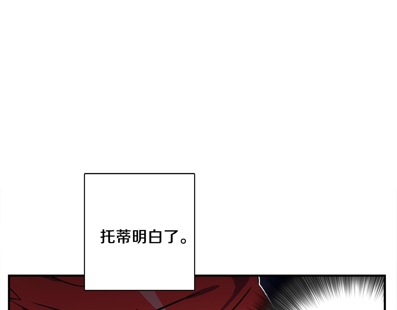 《我有一只三星龙》第97话 二组准备！ 第34页