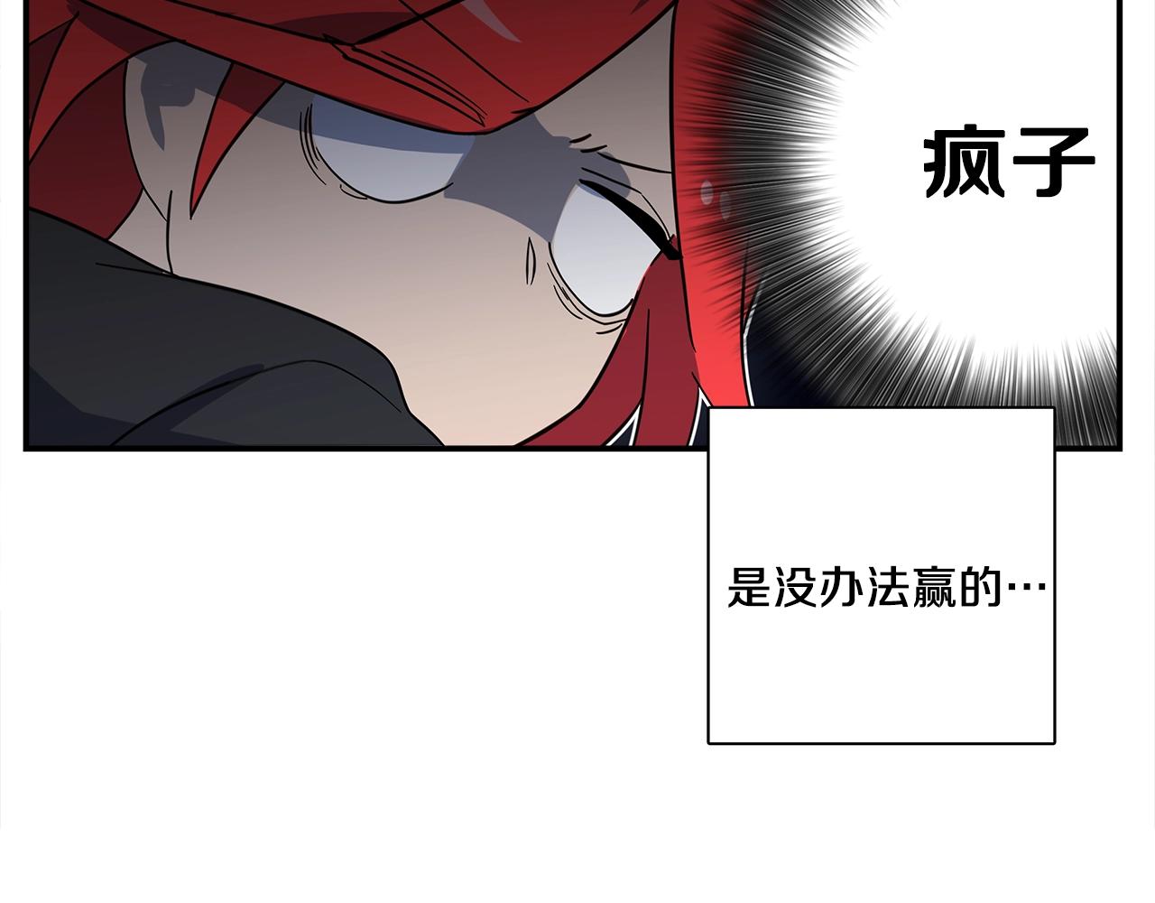 《我有一只三星龙》第97话 二组准备！ 第35页