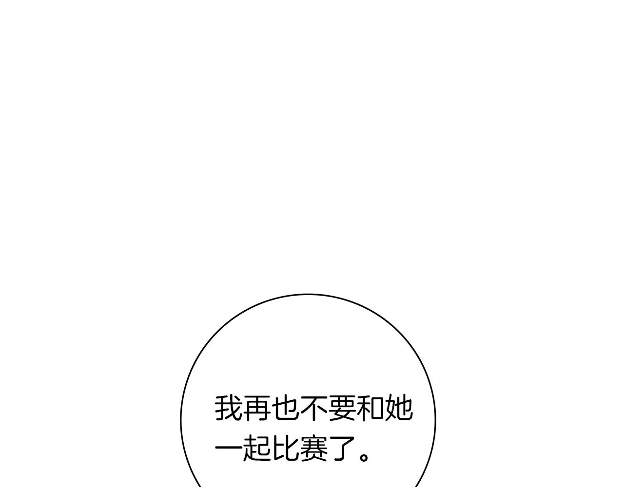 《我有一只三星龙》第97话 二组准备！ 第41页
