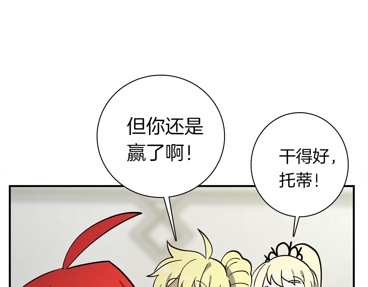 《我有一只三星龙》第97话 二组准备！ 第45页