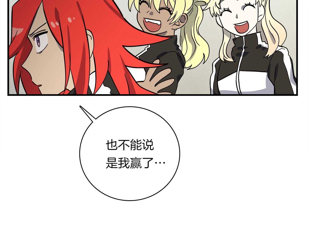 《我有一只三星龙》第97话 二组准备！ 第46页