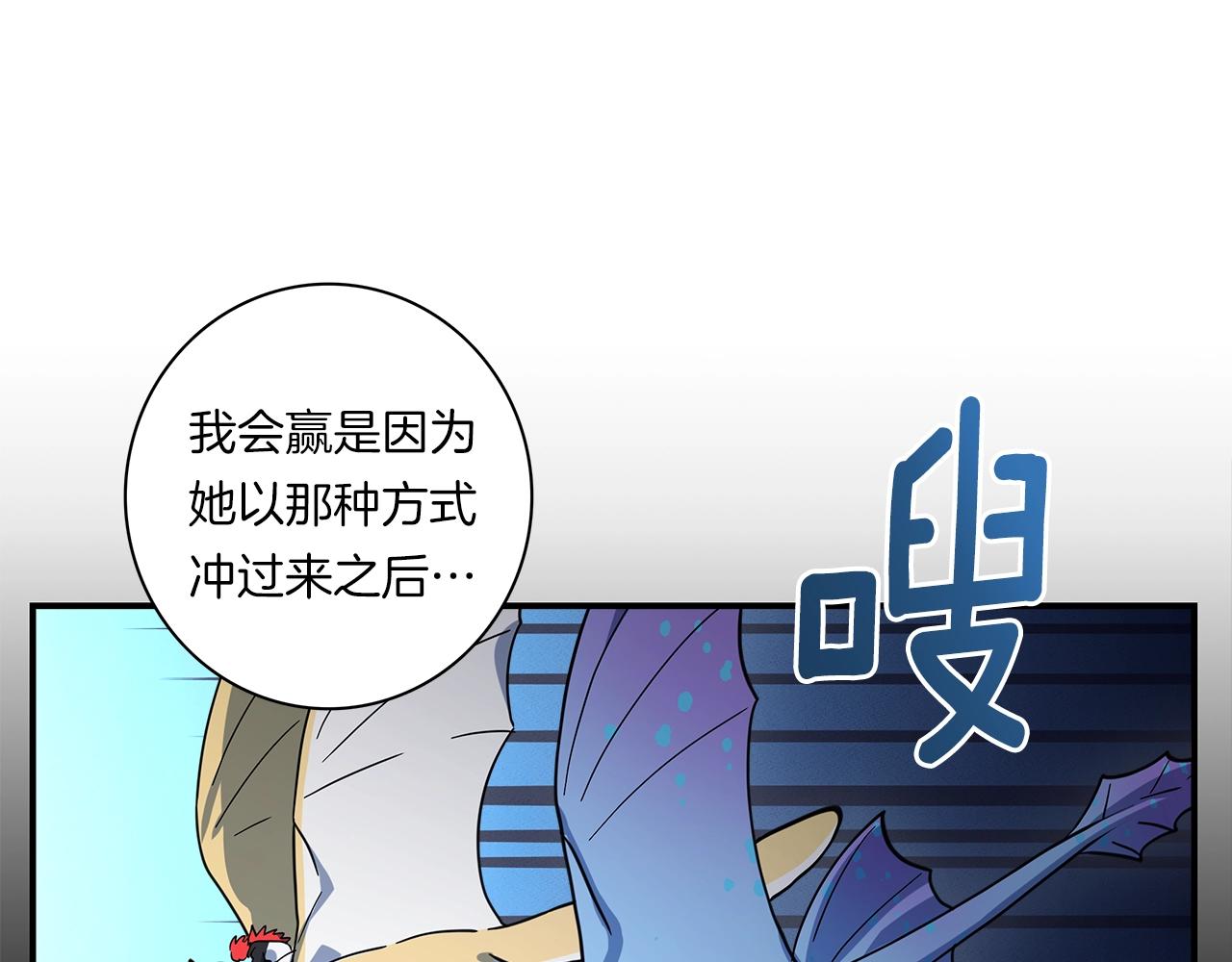 《我有一只三星龙》第97话 二组准备！ 第47页
