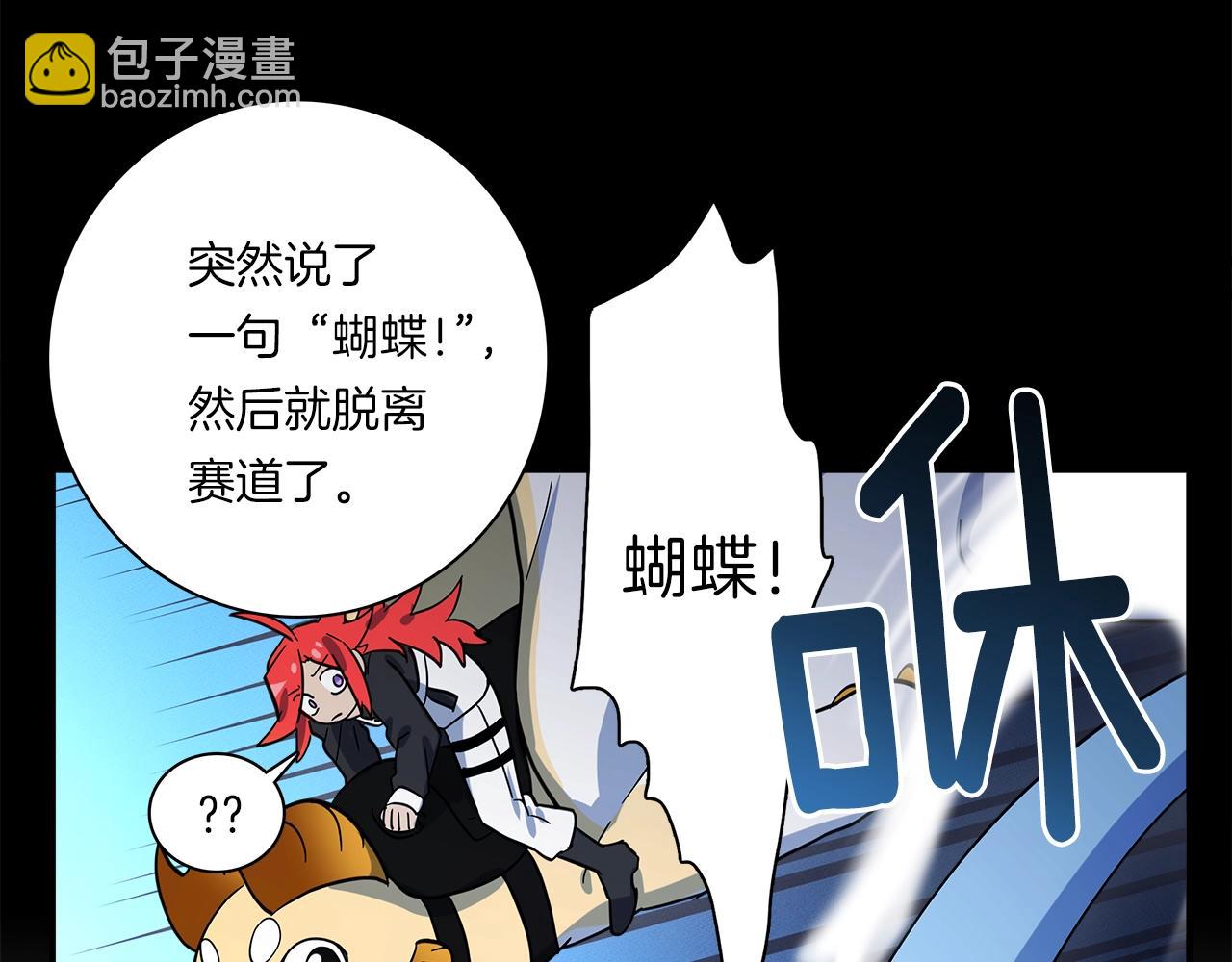 《我有一只三星龙》第97话 二组准备！ 第49页