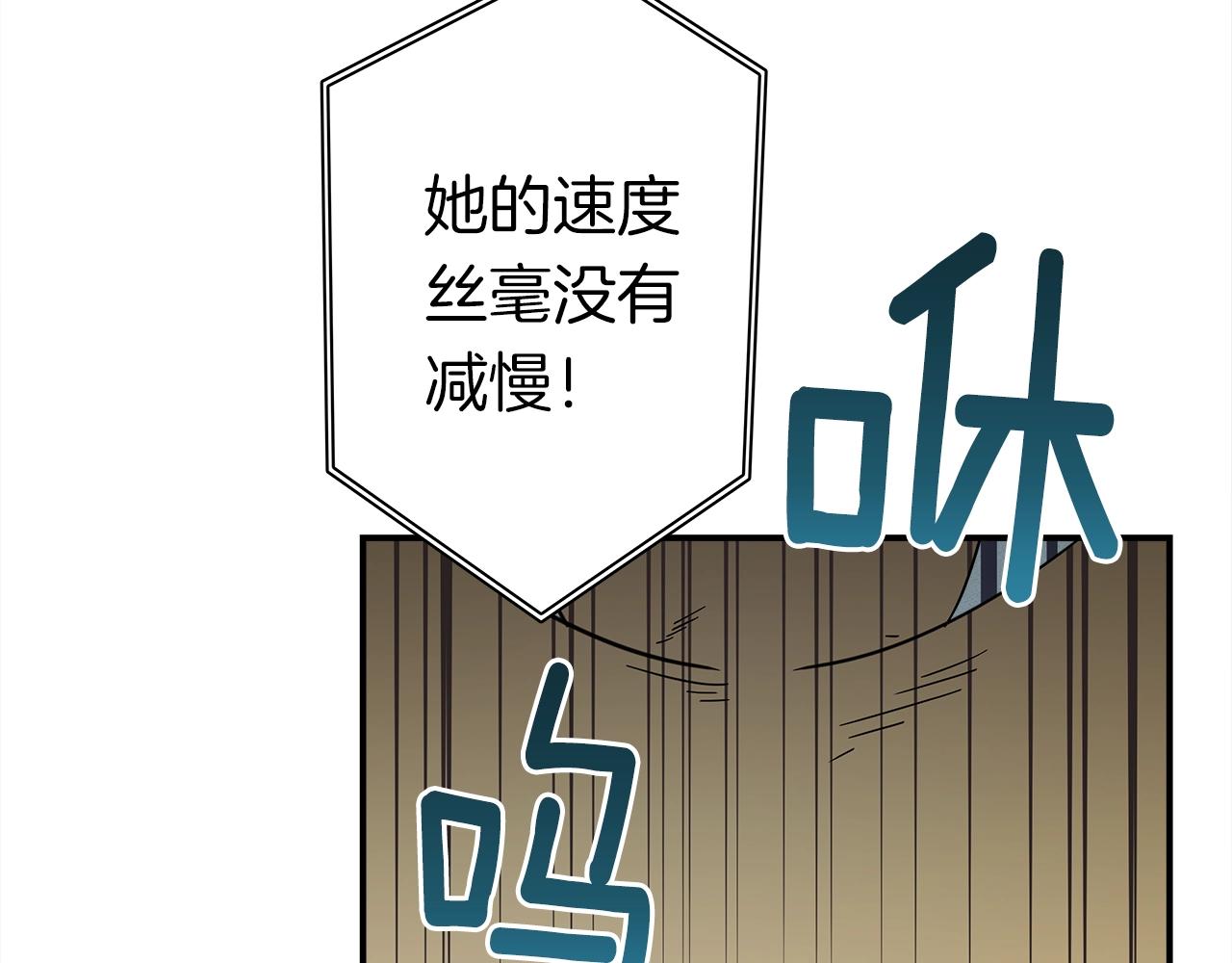 《我有一只三星龙》第97话 二组准备！ 第6页