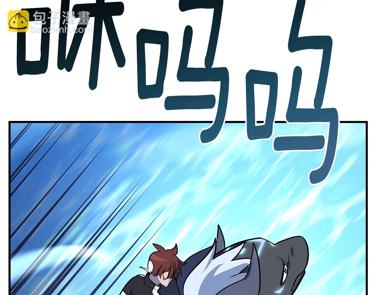 《我有一只三星龙》第103话 踏板 第10页