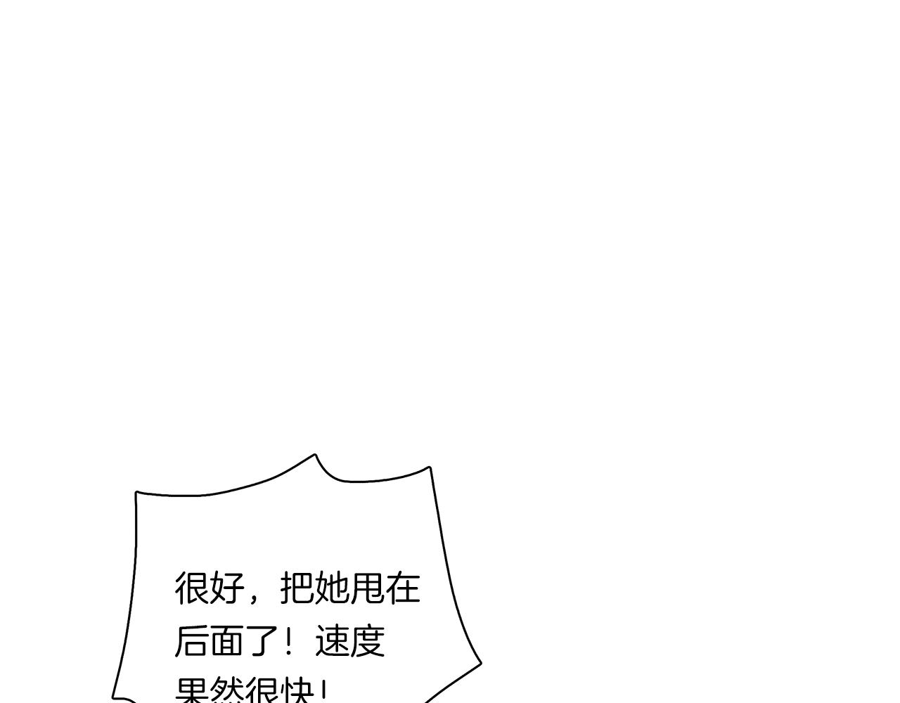 《我有一只三星龙》第103话 踏板 第13页