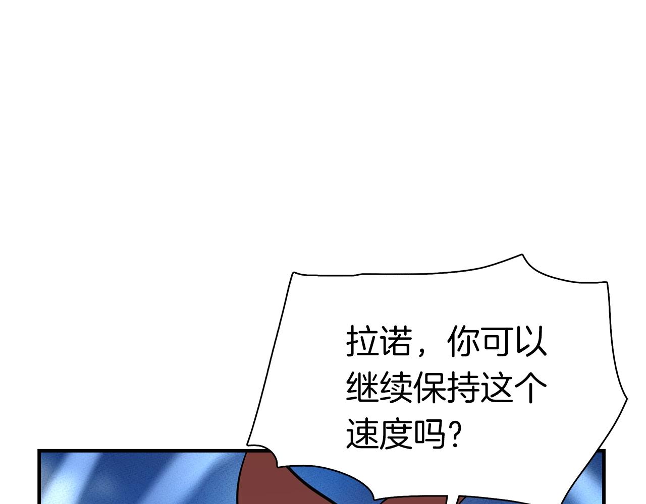 《我有一只三星龙》第103话 踏板 第16页