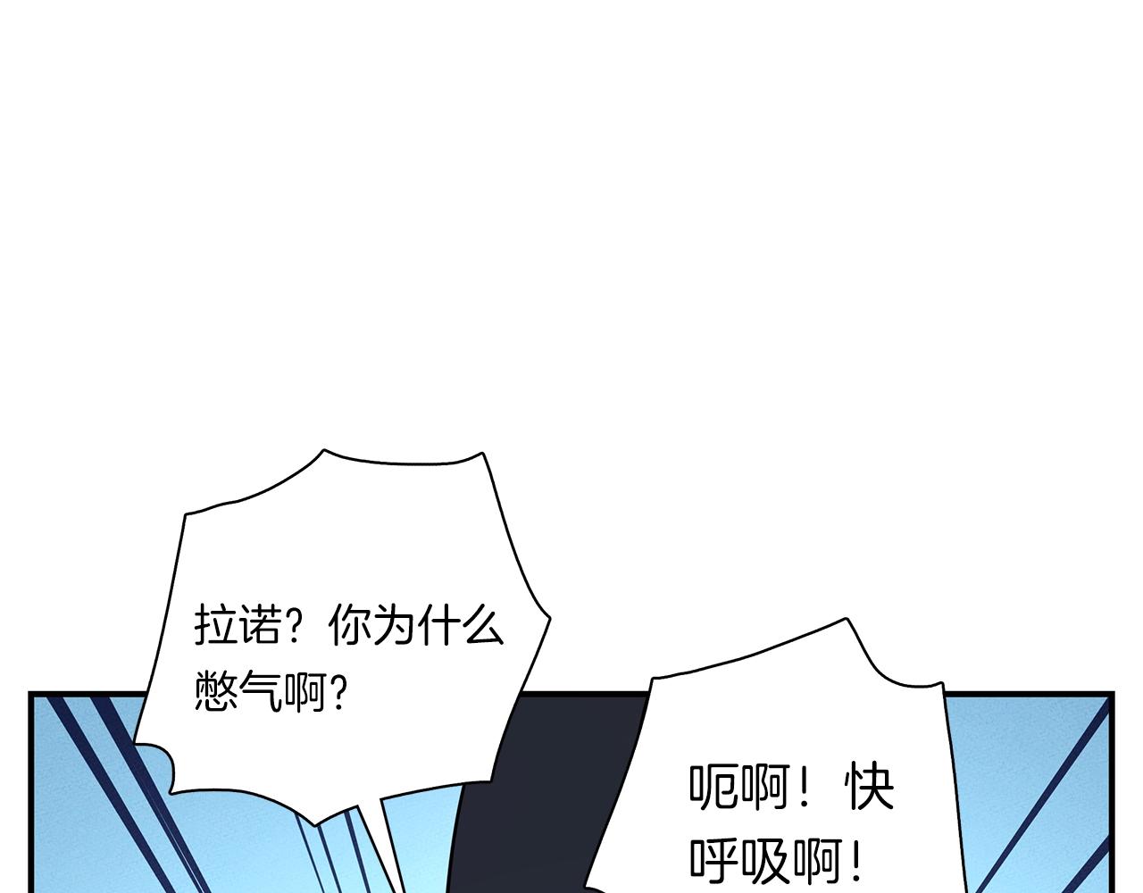 《我有一只三星龙》第103话 踏板 第26页
