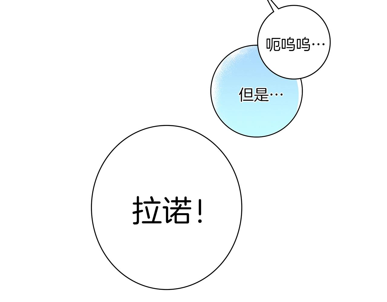 《我有一只三星龙》第103话 踏板 第29页