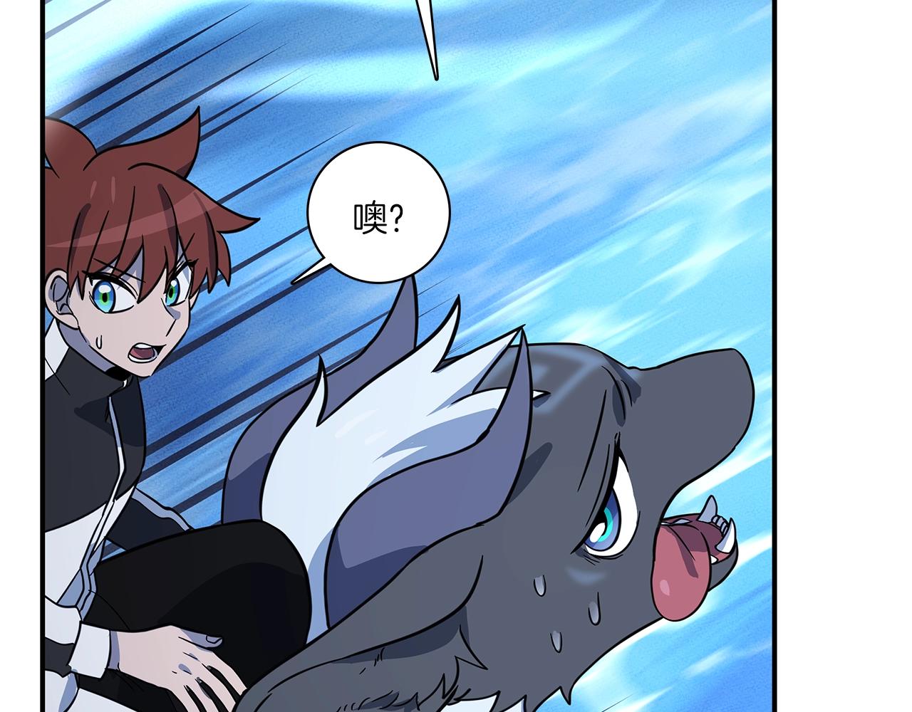 《我有一只三星龙》第103话 踏板 第35页
