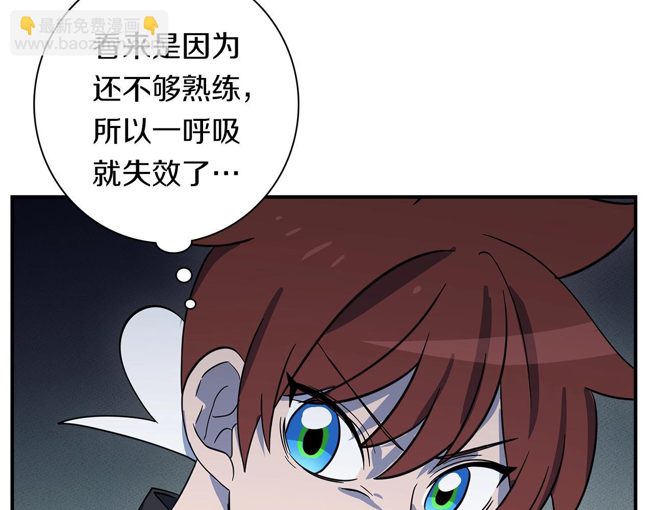 《我有一只三星龙》第103话 踏板 第38页