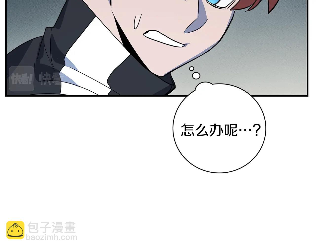 《我有一只三星龙》第103话 踏板 第39页