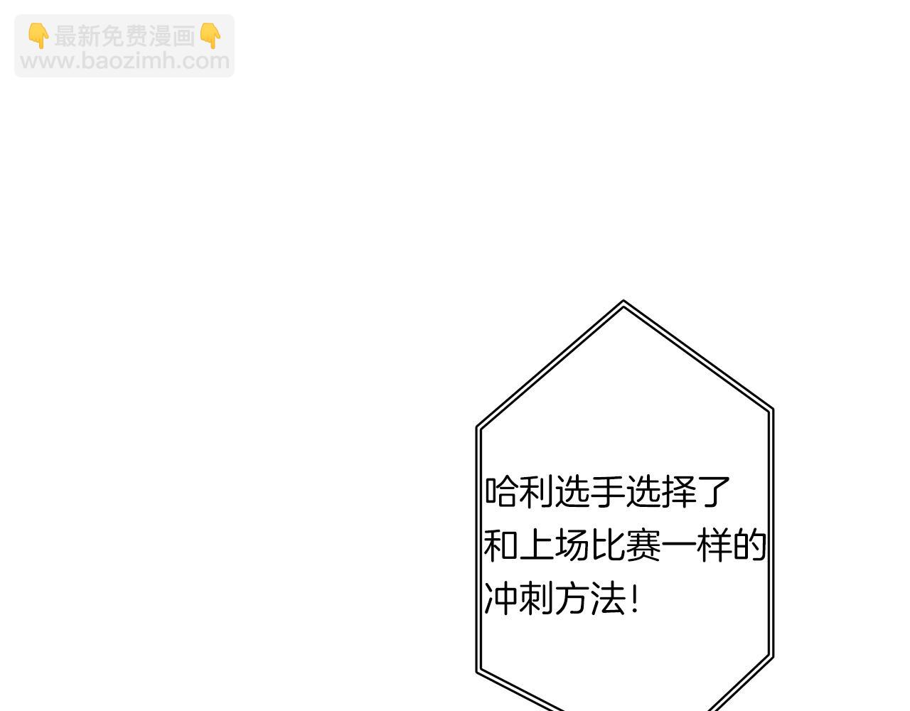 《我有一只三星龙》第103话 踏板 第3页