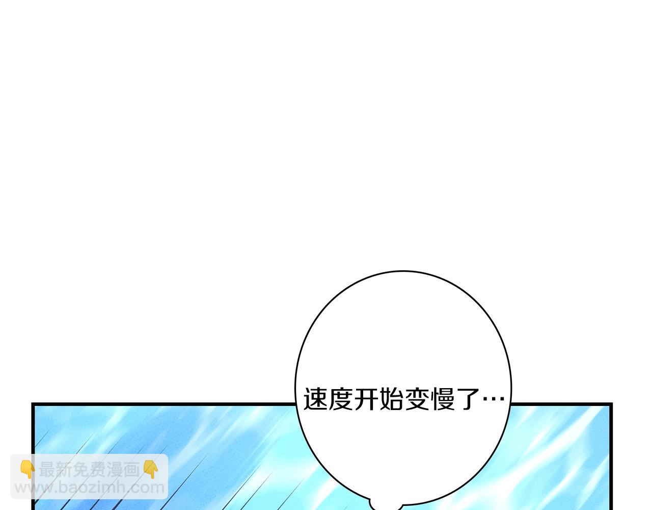 《我有一只三星龙》第103话 踏板 第40页