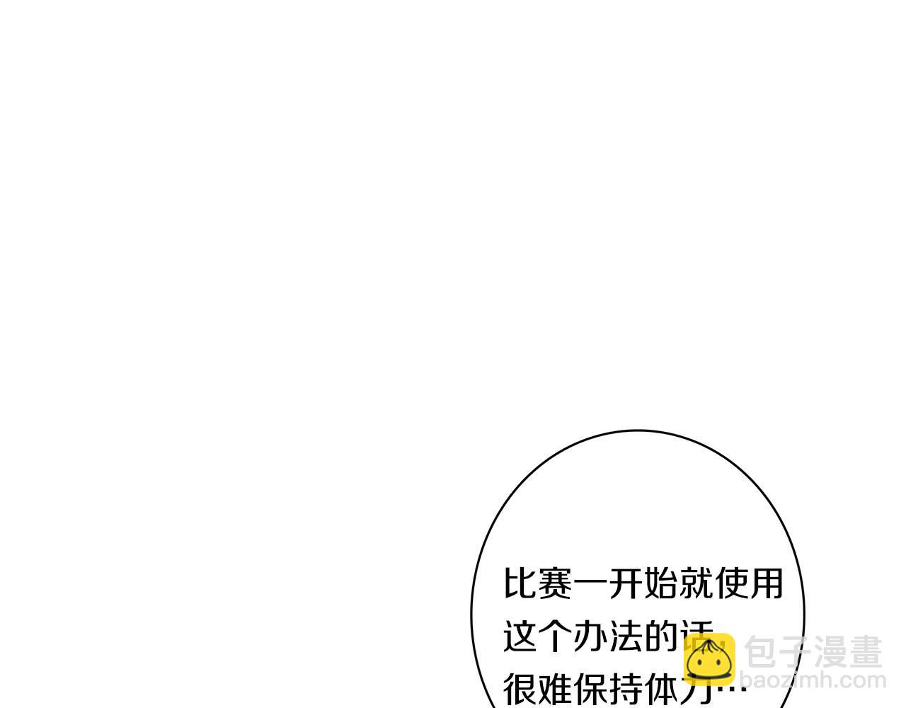 《我有一只三星龙》第103话 踏板 第43页
