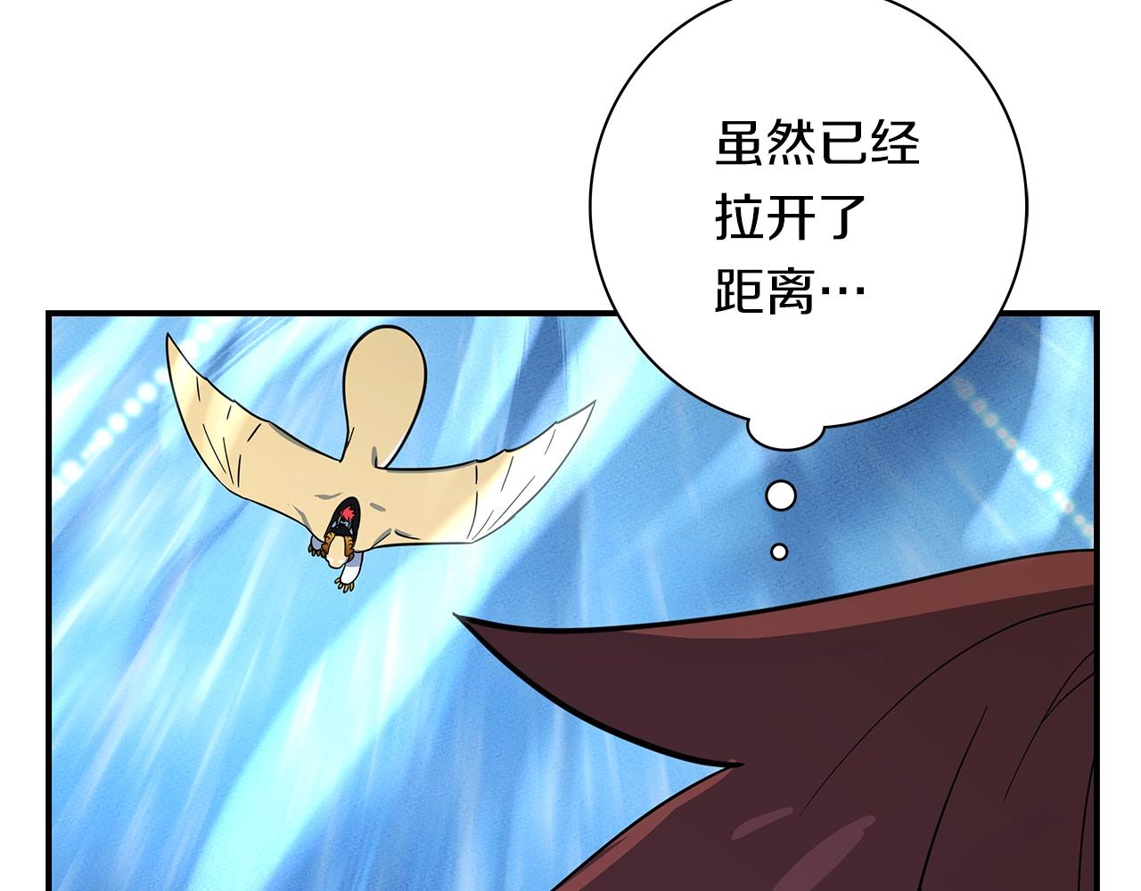 《我有一只三星龙》第103话 踏板 第46页