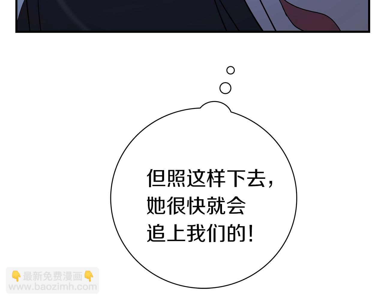 《我有一只三星龙》第103话 踏板 第48页