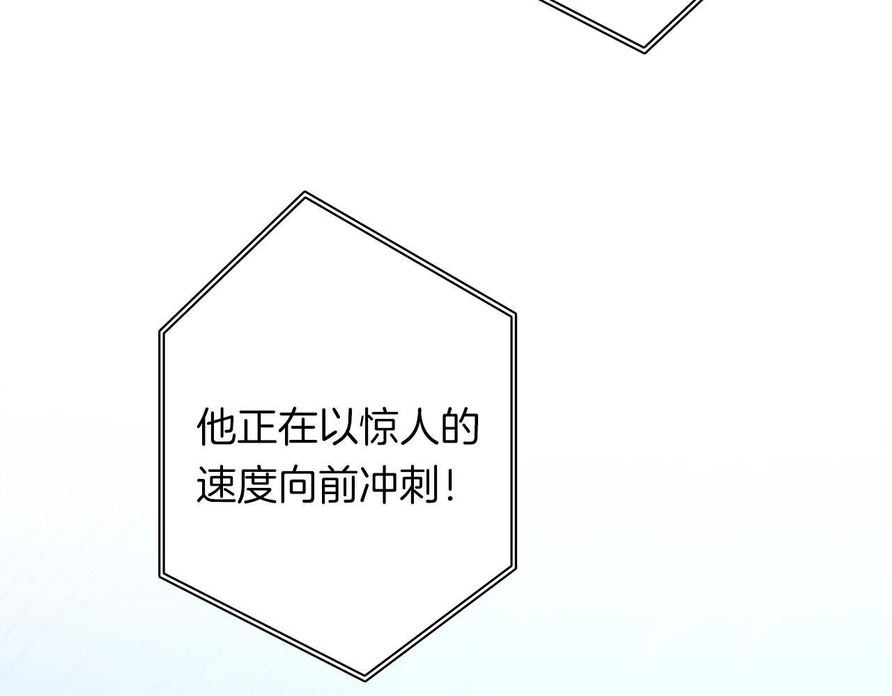 《我有一只三星龙》第103话 踏板 第4页