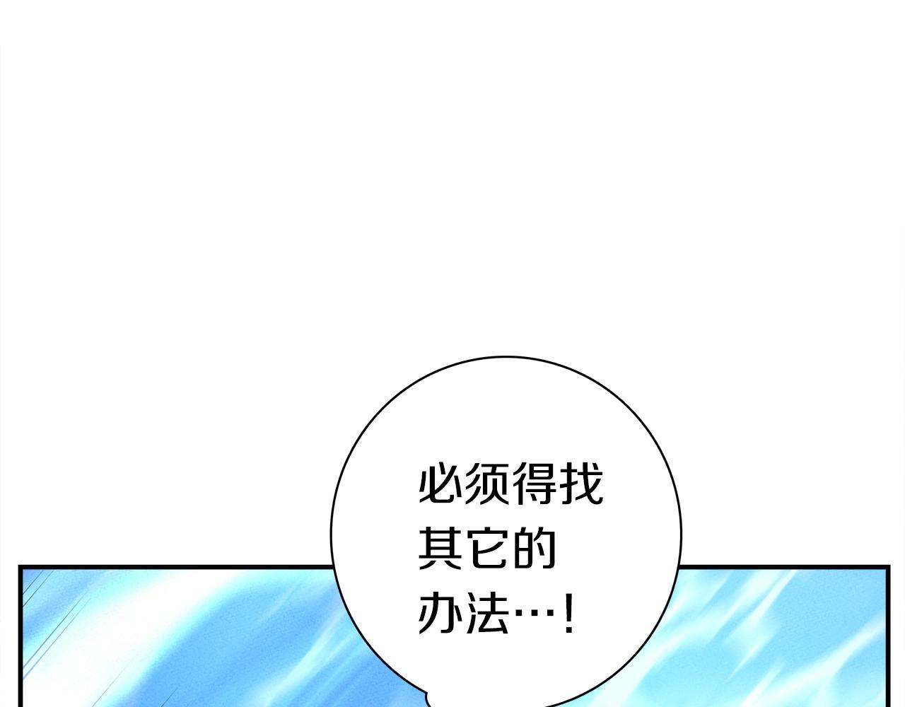 《我有一只三星龙》第103话 踏板 第50页