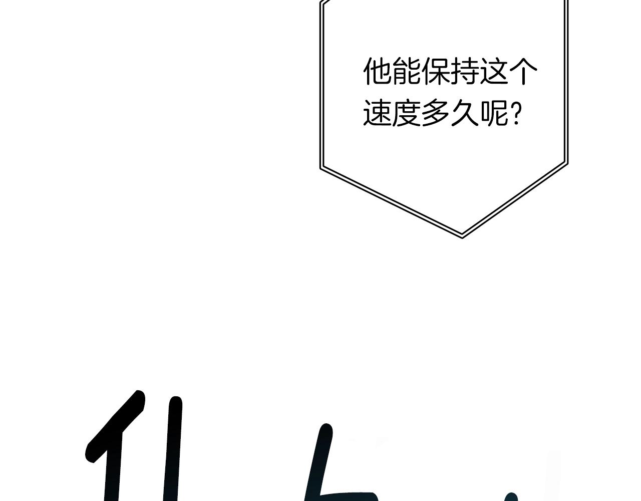 《我有一只三星龙》第103话 踏板 第9页
