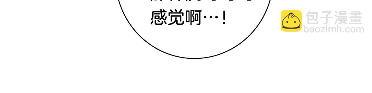 《我有一只三星龙》第102话 再来一次 第19页