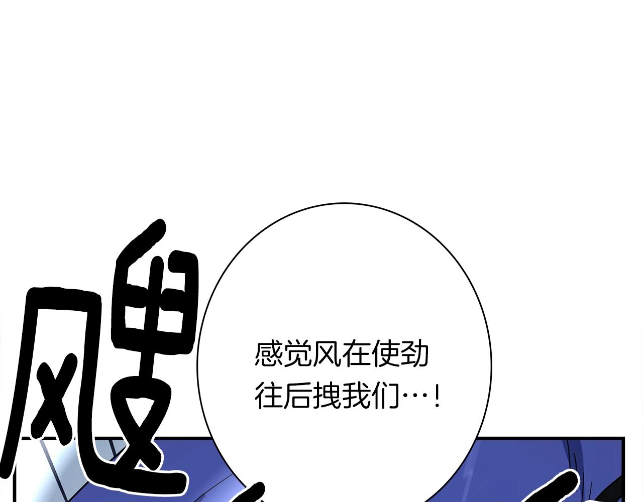《我有一只三星龙》第102话 再来一次 第25页