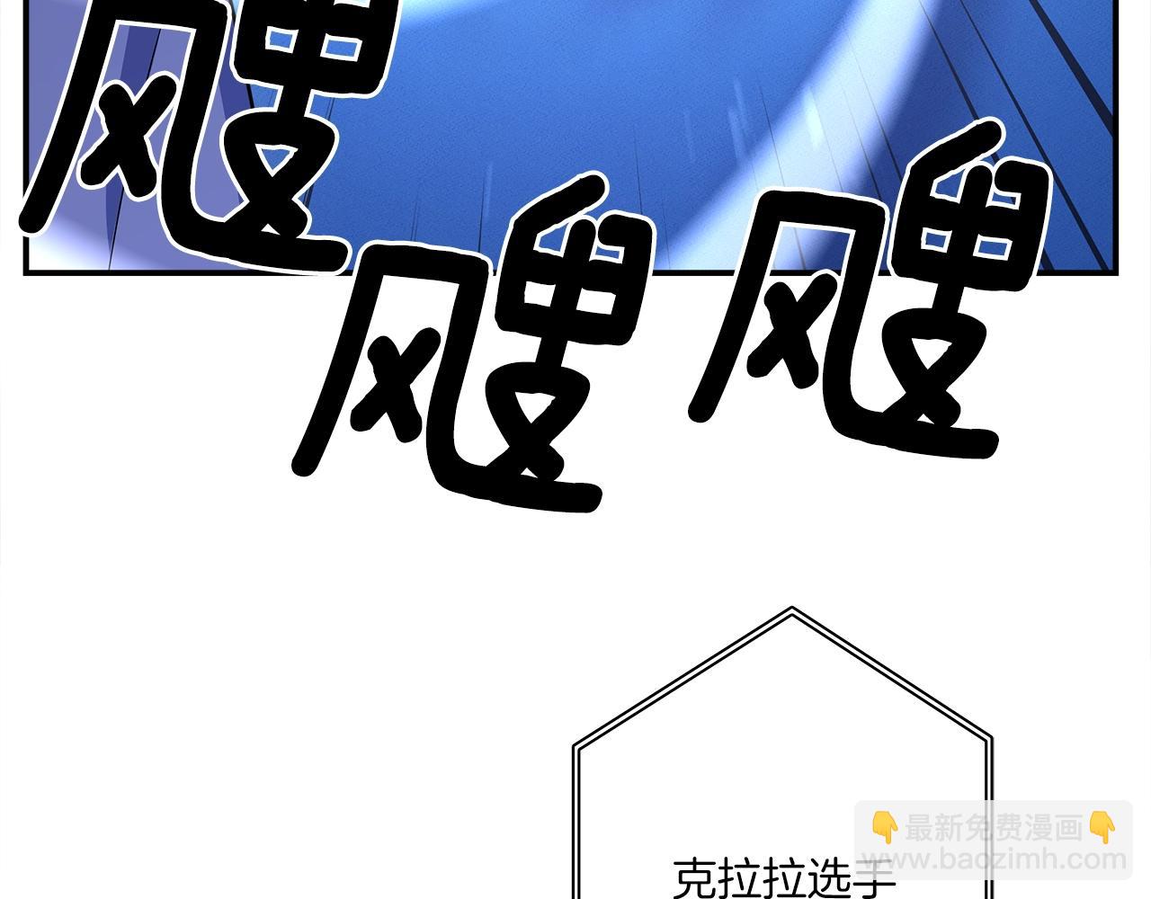 《我有一只三星龙》第102话 再来一次 第28页