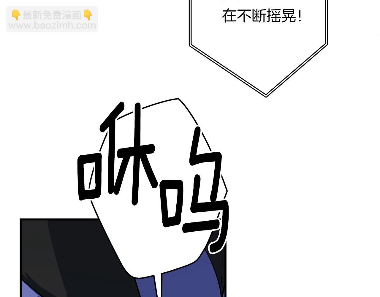 《我有一只三星龙》第102话 再来一次 第29页