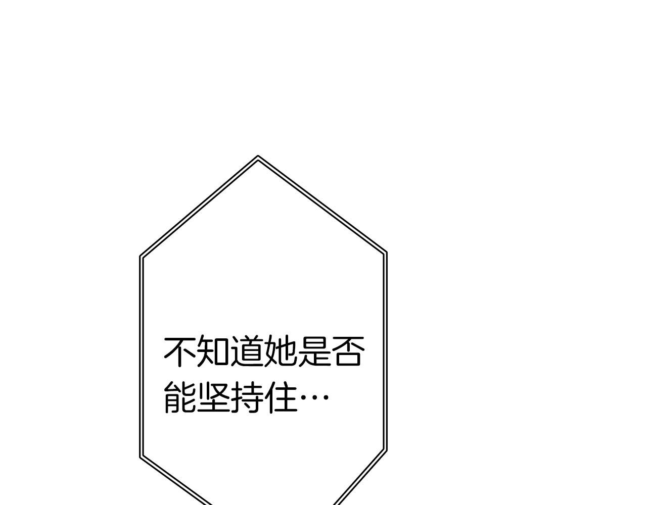 《我有一只三星龙》第102话 再来一次 第35页