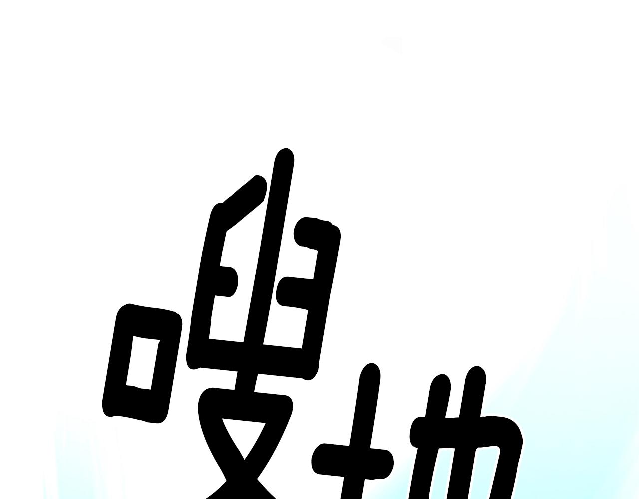 《我有一只三星龙》第102话 再来一次 第37页