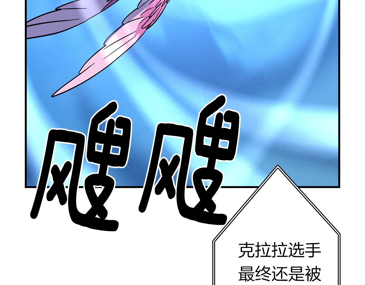 《我有一只三星龙》第102话 再来一次 第47页