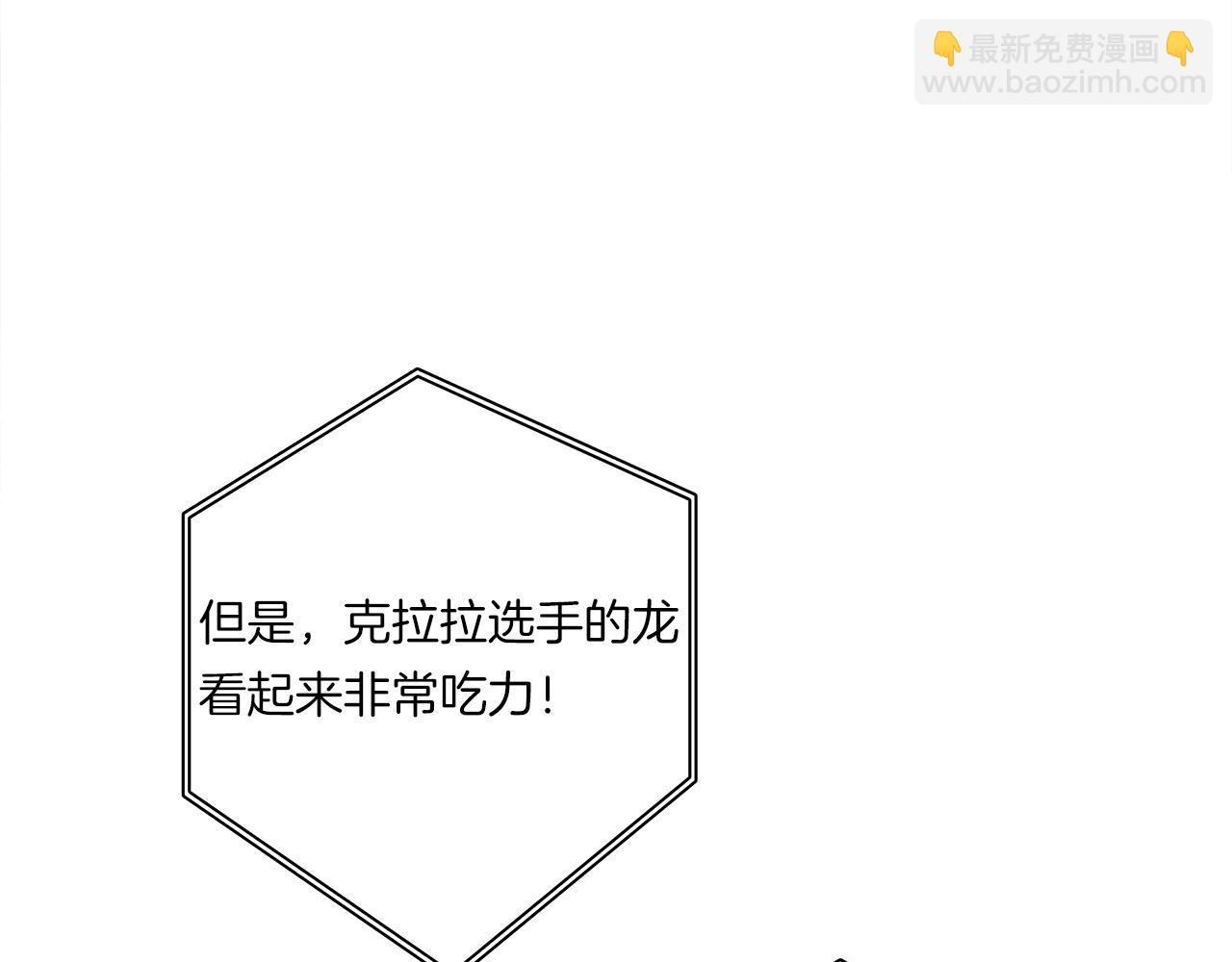 《我有一只三星龙》第102话 再来一次 第7页