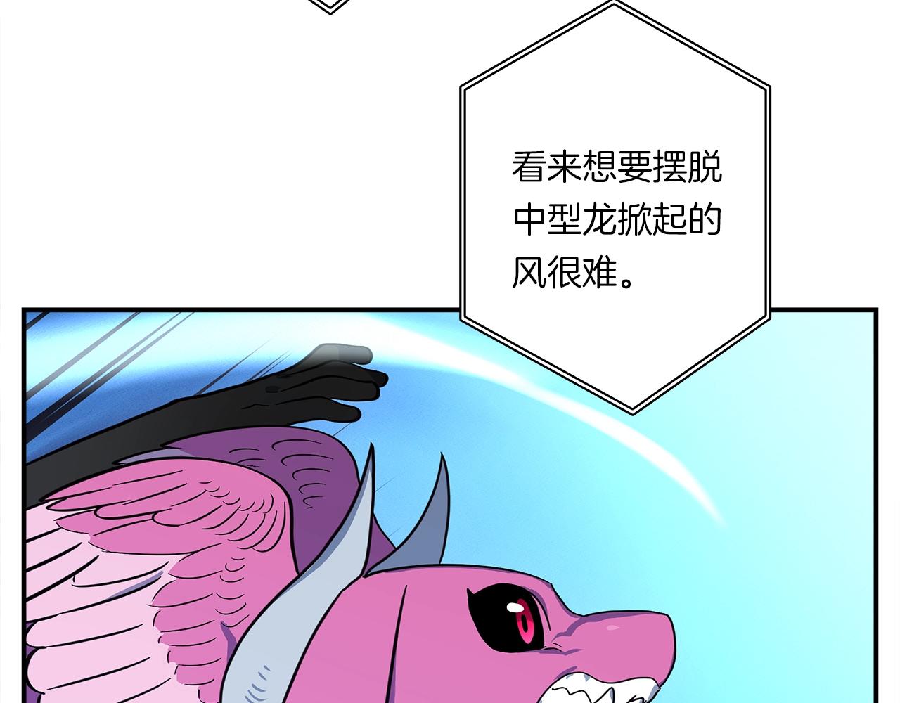 《我有一只三星龙》第102话 再来一次 第8页