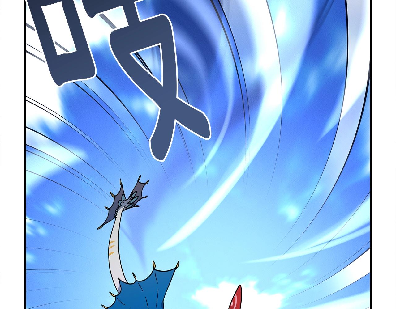 《我有一只三星龙》第100话 获胜队伍 第14页