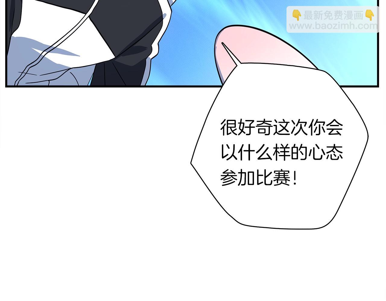 《我有一只三星龙》第100话 获胜队伍 第19页