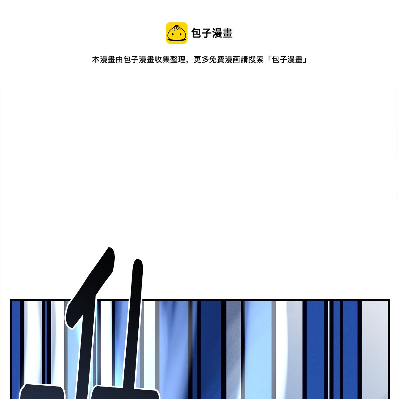 《我有一只三星龙》第100话 获胜队伍 第1页