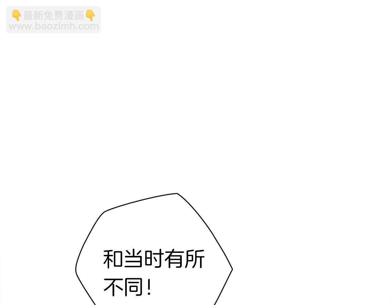 《我有一只三星龙》第100话 获胜队伍 第20页